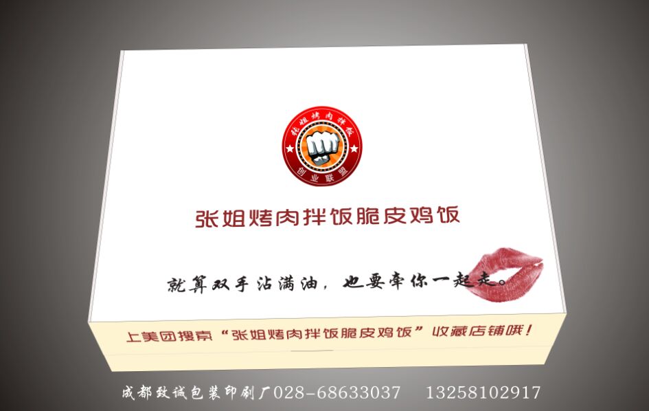 烤肉飯打包盒